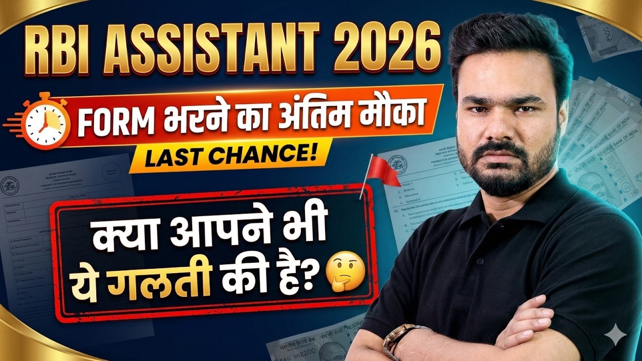 RBI Assistant Form Filling Mistakes 🚨 Read Before Submitting I Before ...