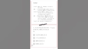 Reading/どっかい/Jft basic grammar mock test irodori practice #jftbasic #mocktest #irodori modelquestion