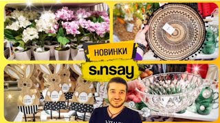 НОВИНКИ Sinsay 🐤🐣 ВЕЛИКИЙ ОГЛЯД до ВЕЛИКОДНЯ ✔ #sinsay #великдень #пасха #раска #писанки #крашанки