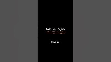 سورة الفاتحة محمد اللحيدان 🥹🤍❤️