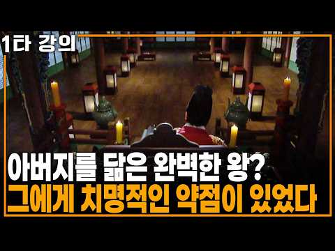 The King Who Completed Sejong’s Renaissance: Rediscovering Munjong | KBS History Journal That Day...