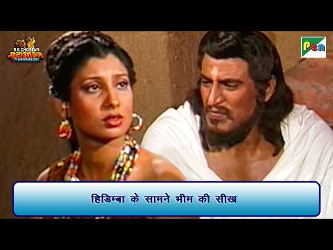 Bheem's lesson before Hidimba