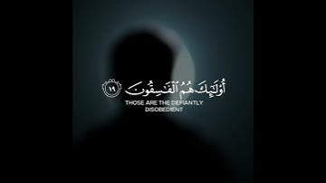 سورة الحشر | القارئ ماهر المعيقلي