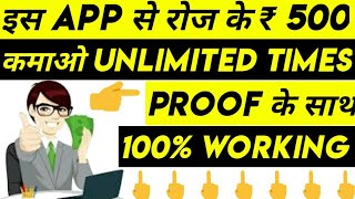 Earn ₹ 500 Rs. /- Paytm Cash Every Day || 100% guaranteed || Best App for Free Paytm Lifafa Cash || screenshot 3