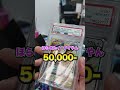 10万円福袋開封!!爆アド!?#ポケギャン #ポケカ #ポケカ開封 #ポケモンカード #福袋 #福袋2026