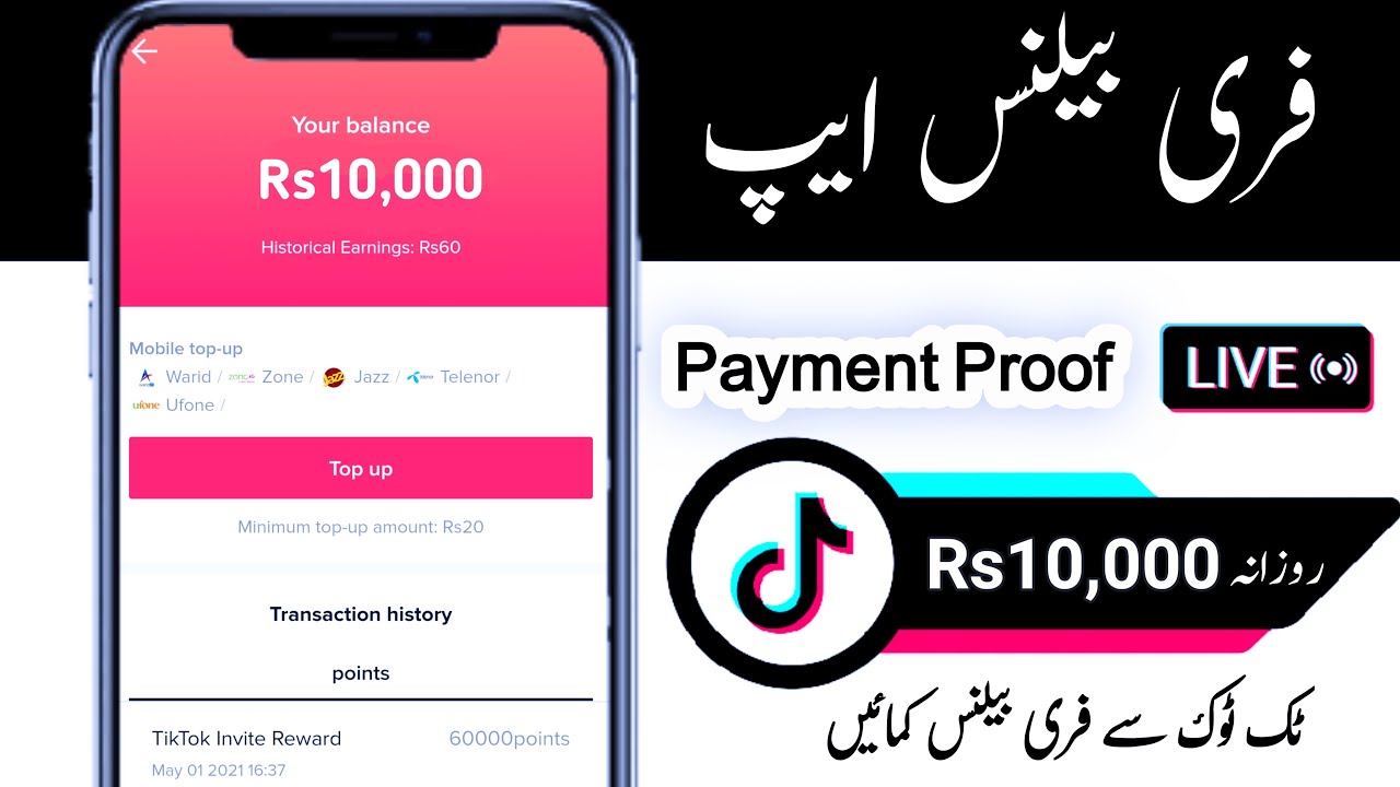 Tik Tok Free Balance App - Free Balance App - All Network Free Balance 2021 - Eid free balance App