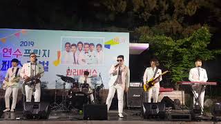 와러써커스whatacircus 이밤이 지나면 20190529 연수프린지페스티벌