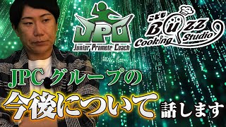 We will talk about the future of the JPC Group.