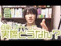 夜勤・単純作業の日雇いアルバイトって実際おすすめなん?ワイの体験談を暴露や!!【大阪短期日払いバイト】