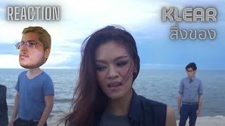 สิ่งของ | REACTION | KLEAR |「Official MV」