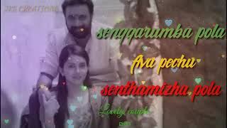 Ava segappu sembaruthi pola Ava sirippu senggarumba polap whatsapp status video