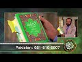 FER 295 Aiza Rasani aur Masihi Taalim    ایذارسانی اور مسیحی تعیلم