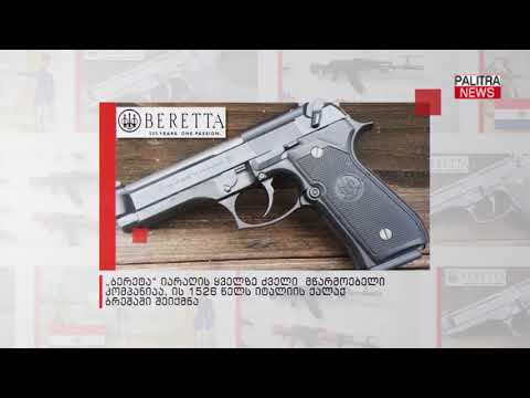 3 საინტერესო ფაქტი, რომელიც შესაძლოა არ იცოდით