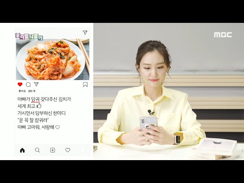 [우리말 나들이] 담그다, 잠그다, MBC 210422 방송
