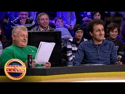 გააცინე და მოიგე - 34-ე გადაცემა