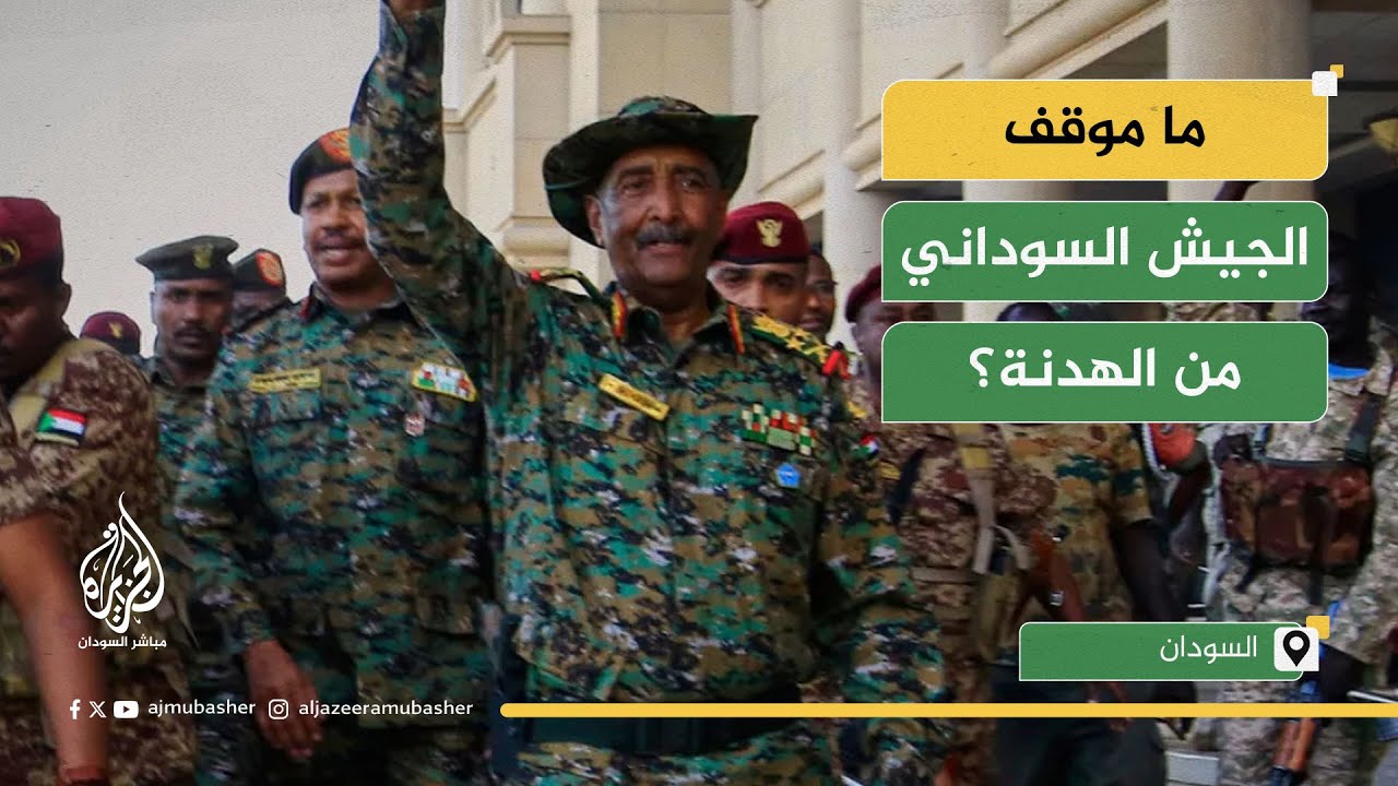 هل قبول الدعم للسريع للهدنة مناورة سياسية؟