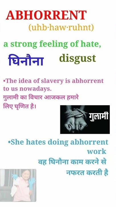Meaning Of ABHORRENT shorts 6 words of theday vocabulary meaning-of-abhorrent-shorts-6-words-of-theday-vocabulary