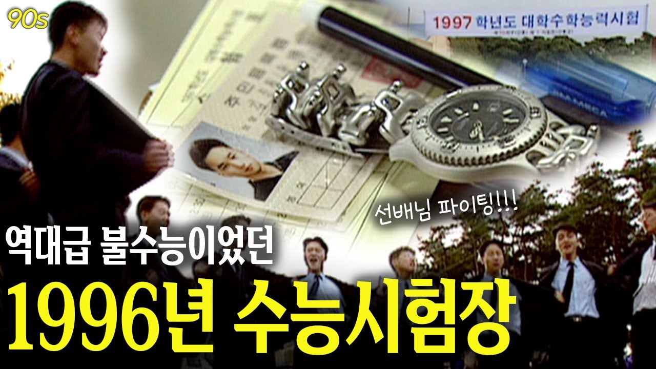 대표 이미지: 이부진 사장 아들 수능 점수 SNS 화제, 강남 학부모 반응