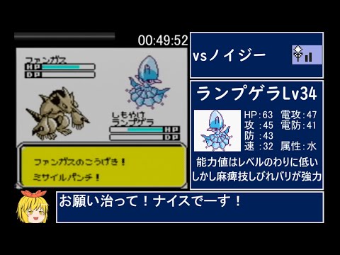 携帯電獣テレファング スピード 隠し電獣縛りRTA ゆっくり解説実況