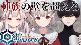 【APEX】4/8渋谷ハルカスタム【にじさんじ/える】