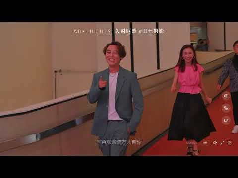 What The Heist 发财联盟 發財聯盟 Gala Premiere 马来西亚站 GSC Mid Valley