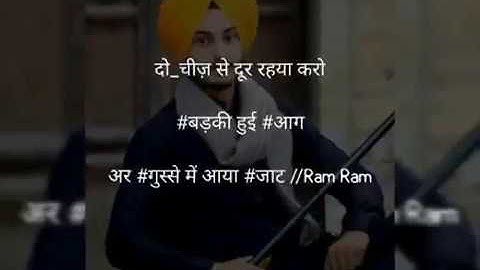 Jaat attitude Whatsapp status // jaatitude // jaat status (jaat ki jaan)