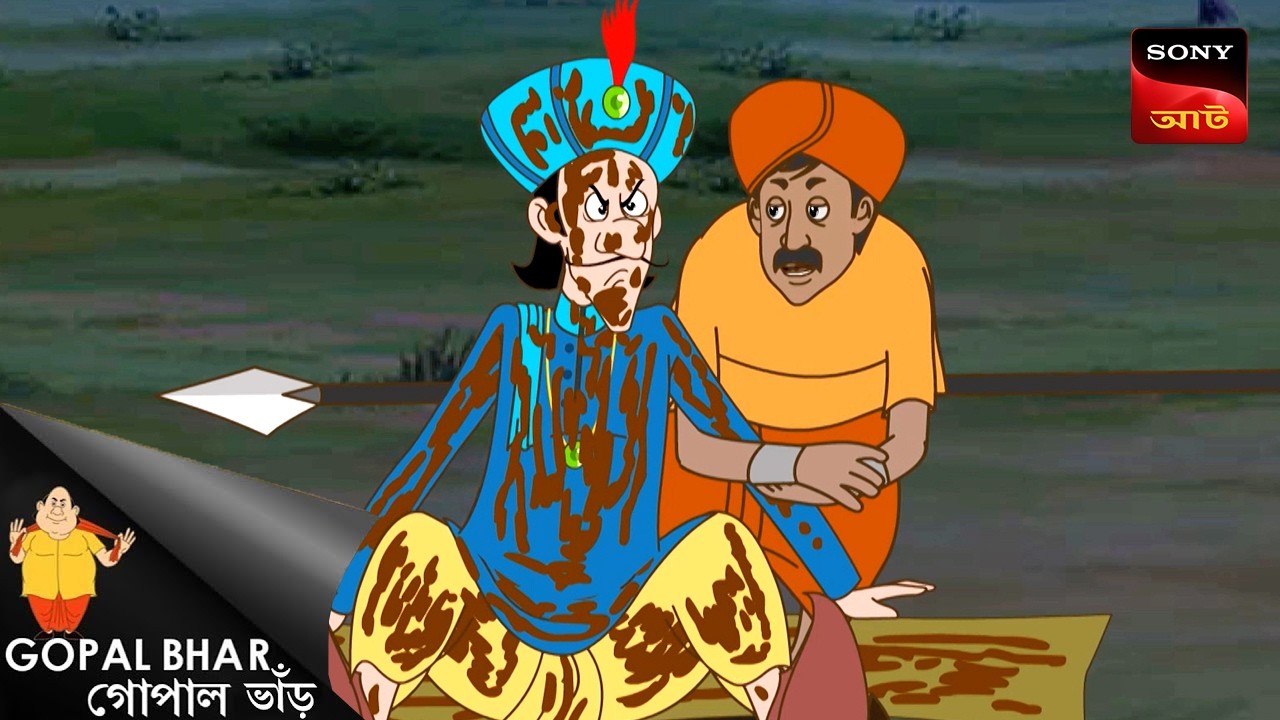 মন্ত্রীর বাঁদরামি | Gopal Bhar | Best Of Gopal Bhar