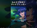 【ジージェネ】みんなで叫ぼうゴッドフィンガー！！《フローレンス・キリシマver！！》【Gジェネ】