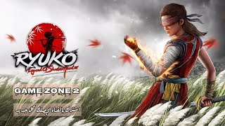 لعبة لنينجا تقمص أدوار يابانية Ninja الاندرويد 2023 screenshot 3