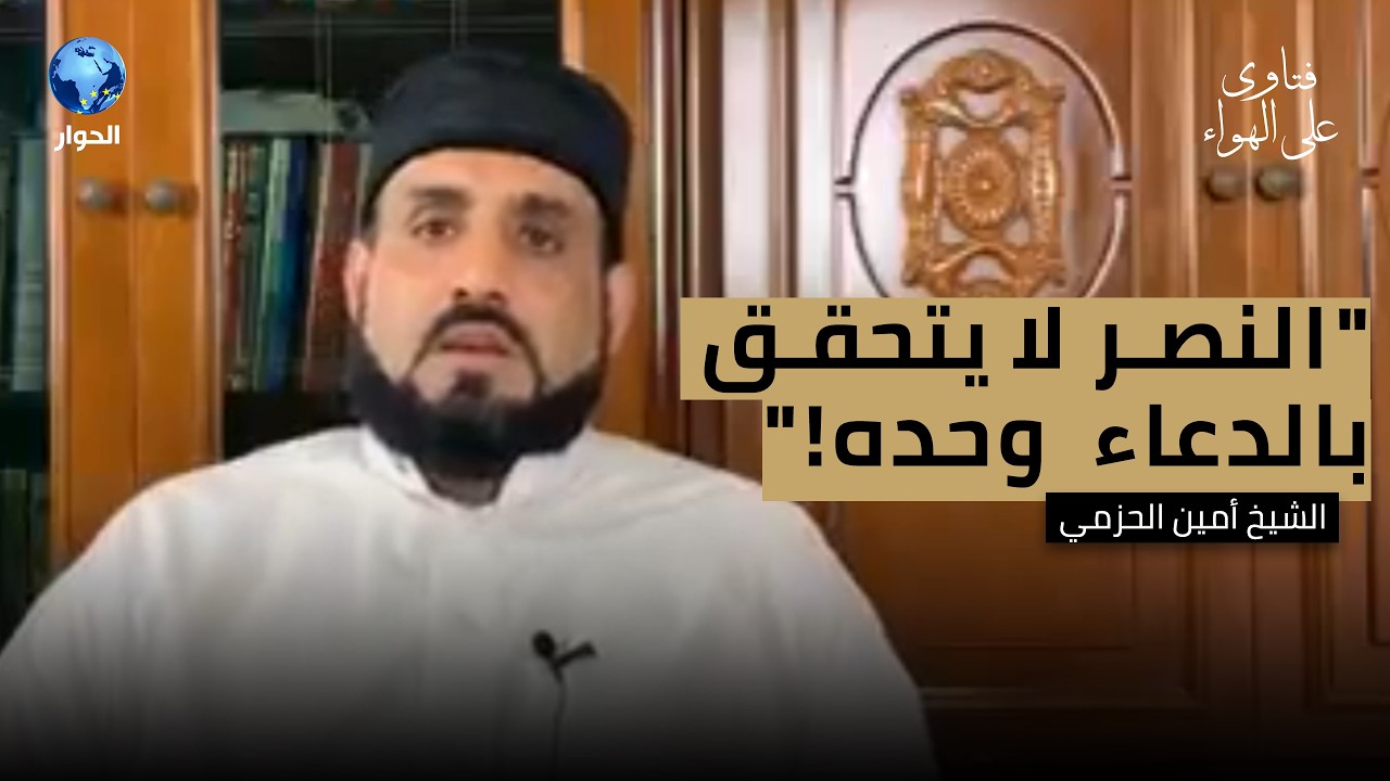 لماذا لا تكون أسباب النصر حكرا على المسلمين وحدهم؟ | فتاوى على الهواء