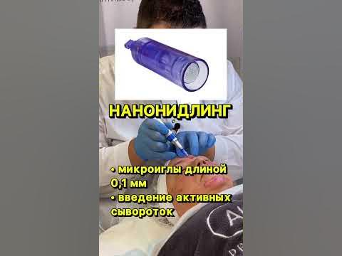 👩‍⚕️МИКРОНИДЛИНГ: специальные техники - YouTube