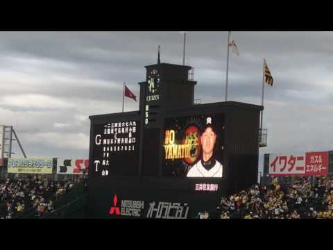 伝統の一戦 2016年 5/11 阪神タイガース スタメン発表&PV映像