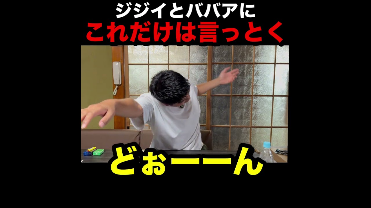 お前らからも言っとけ