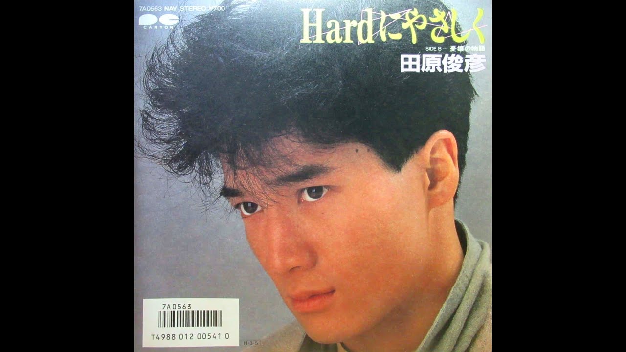 田原俊彦 田原俊彦 - hardにやさしく /City pop - YouTube