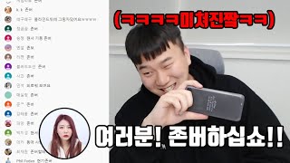 기동♥현서에 존버하는 시청자들에 대처하는 당사자들의 자세ㅋㅋㅋㅋㅋㅋㅋㅋㅋㅋㅋ