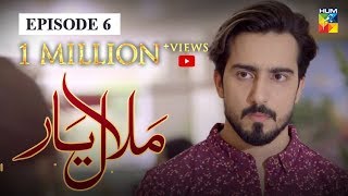 Malaal e Yaar Episode #06 HUM TV 28 August 2019