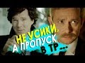 Шерлок - УПОРОТЫЙ ДЕТЕКТИВ. Возвращение /Переозвучка, смешная озвучка, пародия/