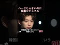 ハーフと思われてたイ・ヨンボクが #straykids の顔になるまで #フィリックス