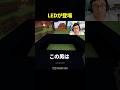 LEDを発明