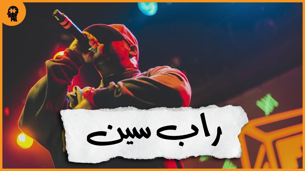 نقص الانسجام العاطفي مفيش رابر بيعيط