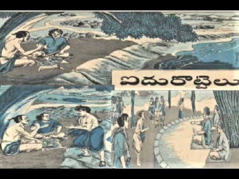 AIDU ROTTELU - Chandamama Telugu Story Audiobook - YouTube