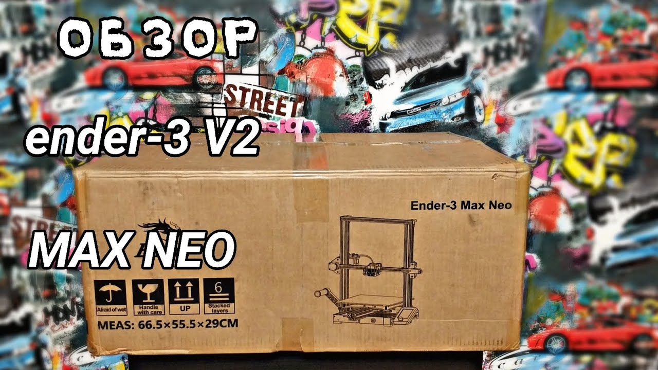 мой первый 3D принтер!!! Обзор creality ender-3 Max Neo.