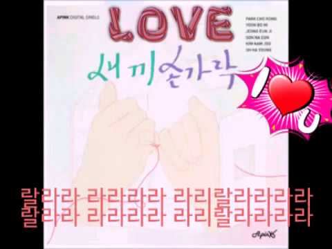 새끼손가락 가사