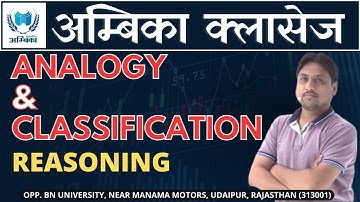 Analogy & Classification || Reasoning || By Er. Arvind Kumar Sharma Sir || Ambika Classes Udaipur