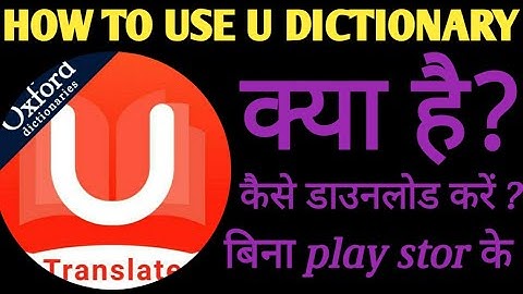 How to use U Dictionary App in hindi / U dictionary app kaise chalate hai