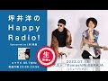 「坪井洋のHappy radio!」ゲスト:YamashiRoll & KAJA (ミュージシャン) 2022.07.18
