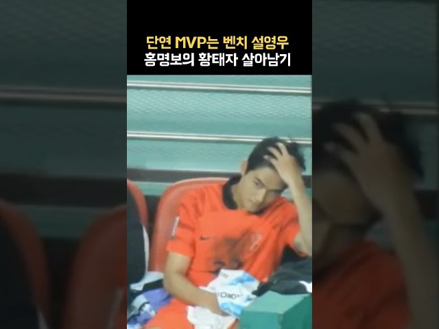설영우가 떳떳한 이유
