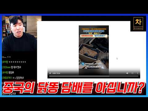 실시간 검색어 1위...중국 뒤집어졌다!!!