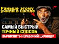 МЫ ТУПЕЕМ! Раньше этому учили в автошколе! Самый быстрый точный способ вычислить нерабочий цилиндр!