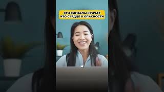 Эти Признаки при болезни сердца
